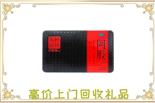 日照周边回收阿胶