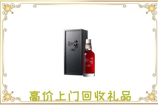 日照附近回收山崎