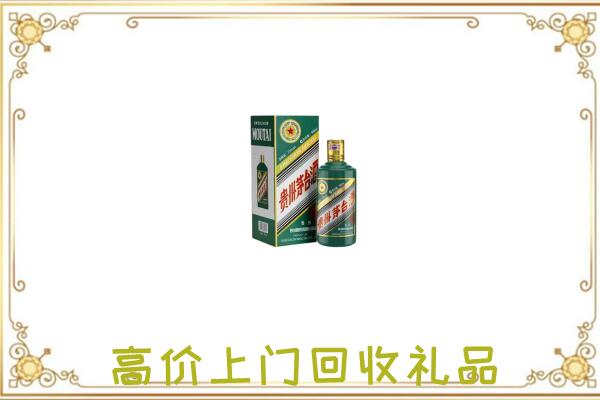 日照附近回收生肖茅台酒