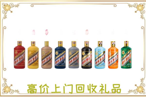 日照附近回收茅台纪念酒