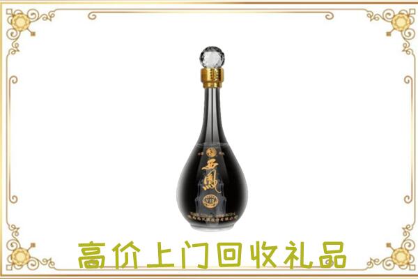 日照回收西凤酒