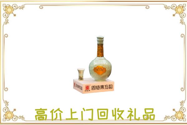 日照回收四特酒
